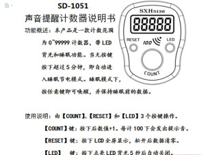 10个半价 新款 LED夜光整百报声电子计数器手指戒指型人流量点数器