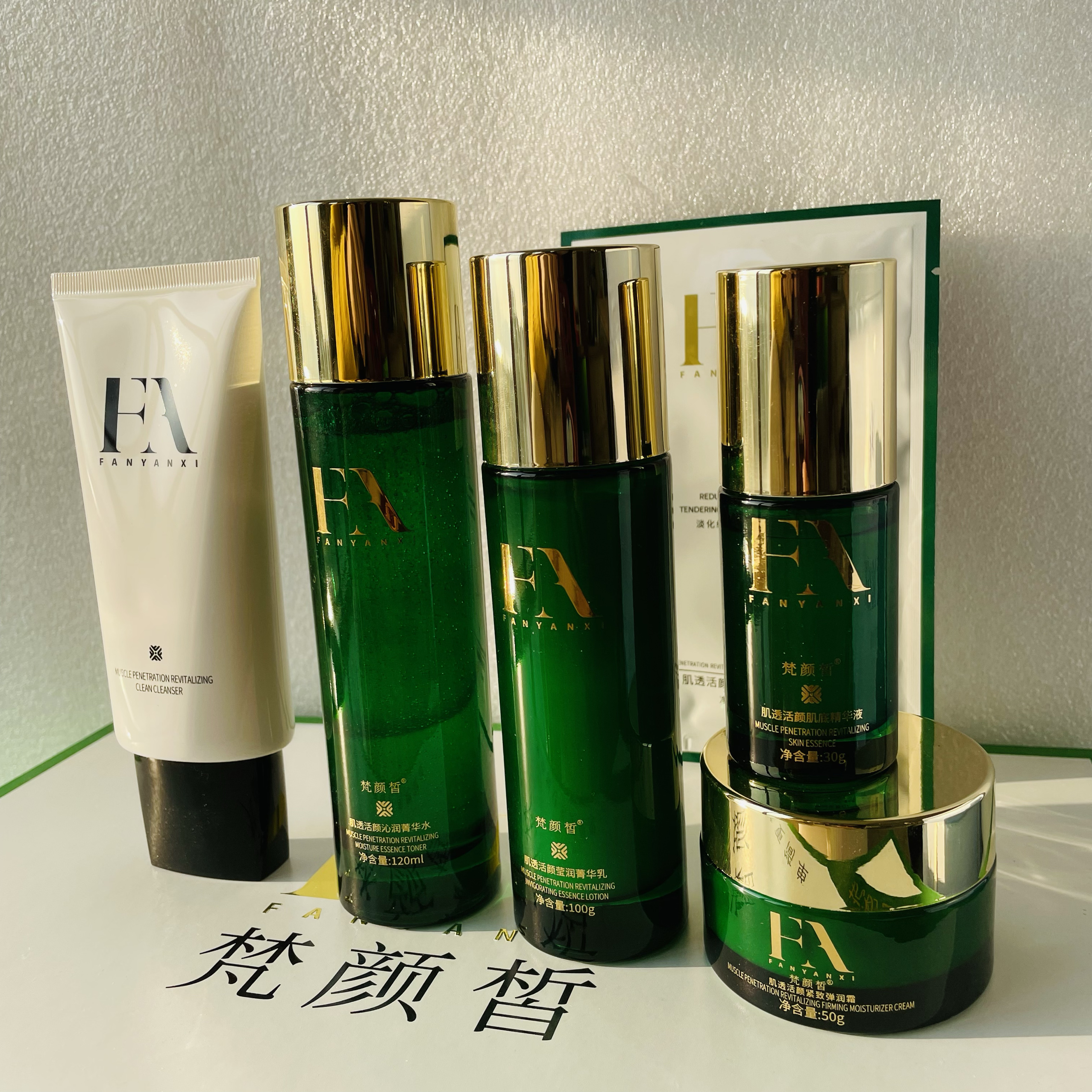 正品梵颜皙护肤品套装全套面部水乳霜面膜补水保湿面膜修复化妆品