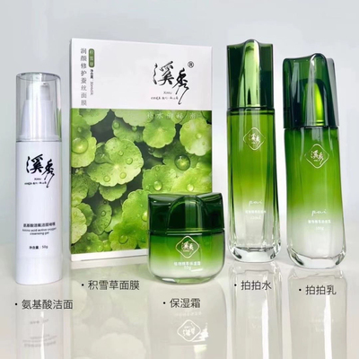 溪秀水乳霜护肤品套装补水保湿滋润洗面奶温和清洁紧致护肤品正品