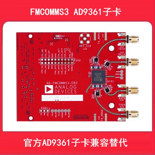 SDRAD9361FMCOMMS3软件无线电