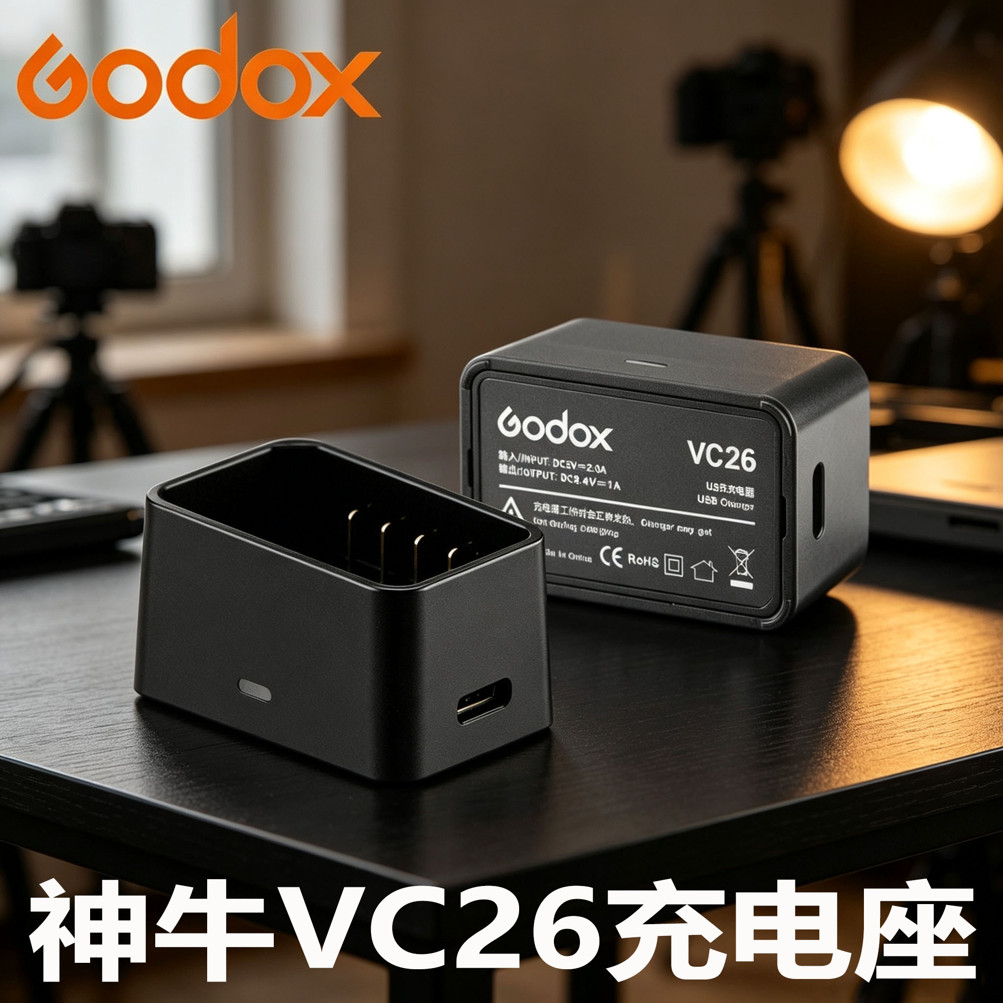 神牛 V1pro V1 V860III V850III MF-R76闪光灯电池配件VC26充电器图片