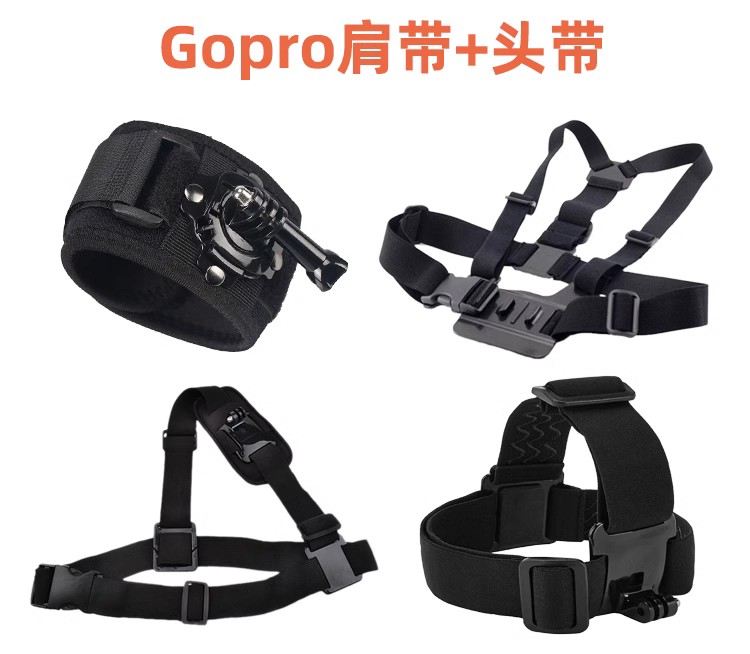 适用Gopro10斜肩带Hero8/7山狗运动相机胸带头带手腕带旋转固定带 3C数码配件 摄像机配件 原图主图