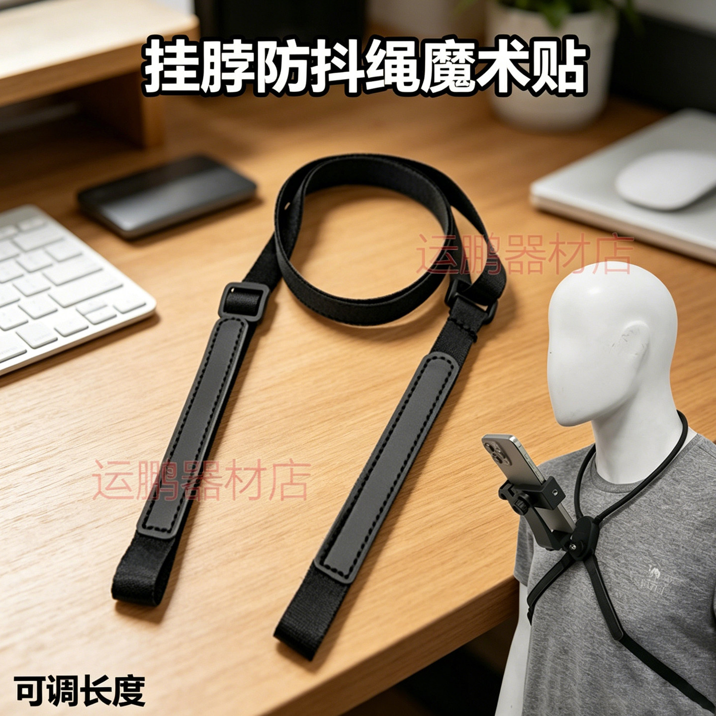 运动相机项圈挂脖防抖绑带