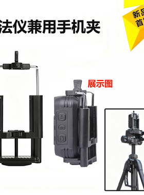 相机三脚架手机夹执法记录仪配件