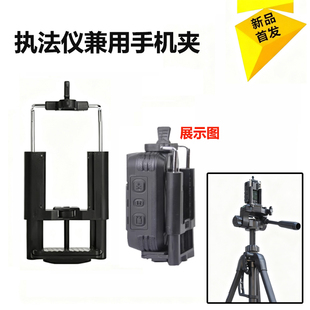 相机三脚架手机夹子自拍摄影云台支架 执法记录仪固定配件可调夹