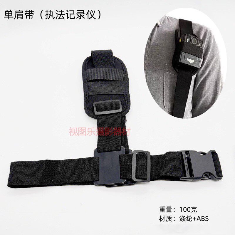 执法记录仪可调节肩带对讲机挂背带绑带胸前佩戴固定带松紧弹力带