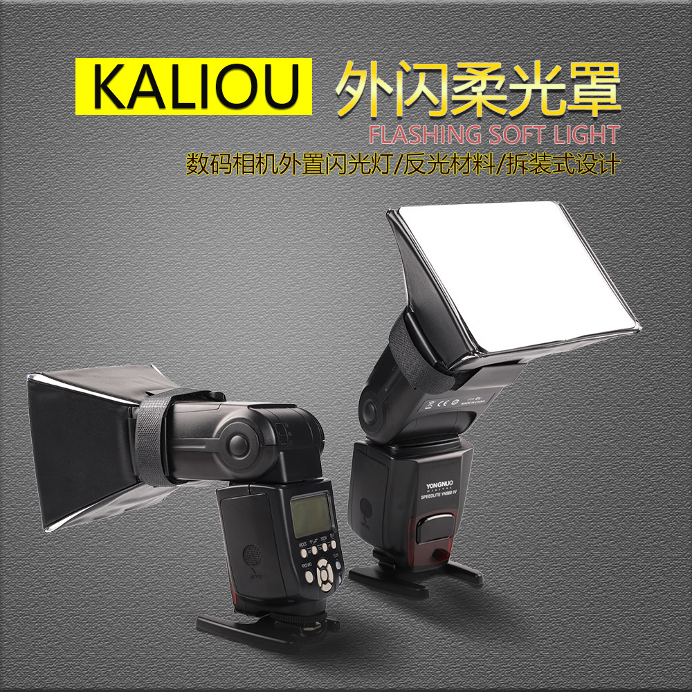 万用柔光箱神牛v860ii 850ii永诺yn568ex机顶闪光灯柔光罩通用