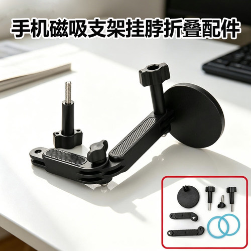 手机磁吸支架强磁折叠胸带挂脖架