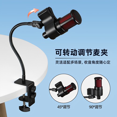 万向鹅颈管麦克风支架直播K歌