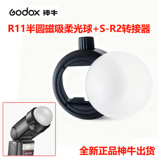 神牛V1 V860III TT685II ad200pro闪光灯柔光罩AK-R11半圆球磁吸