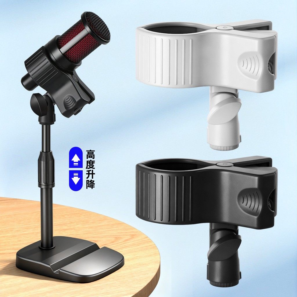 麦克风支架台式会议咪夹桌面话筒架手机直播有线无线电吹风机通用,影音电器,支架,淘宝优惠券,粉丝福利购,淘宝优惠卷