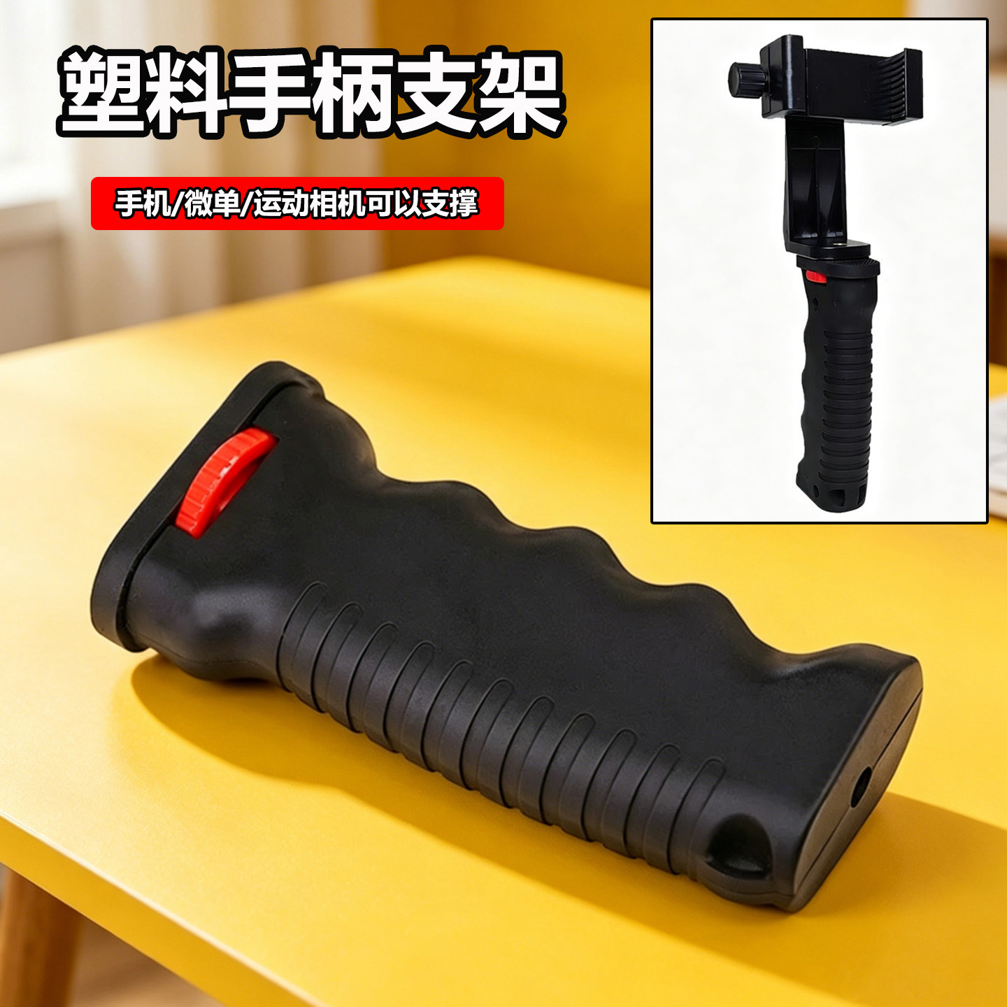 直播通用夹手机手持稳定器支架