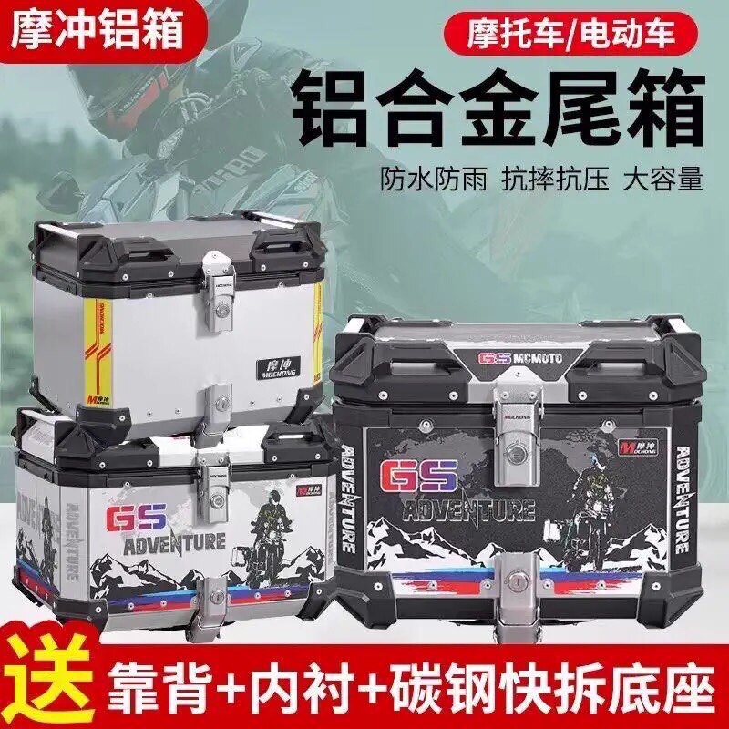 摩托车尾箱铝合金尾箱踏板电动车后备箱通用内衬快拆裂行uhr150uy