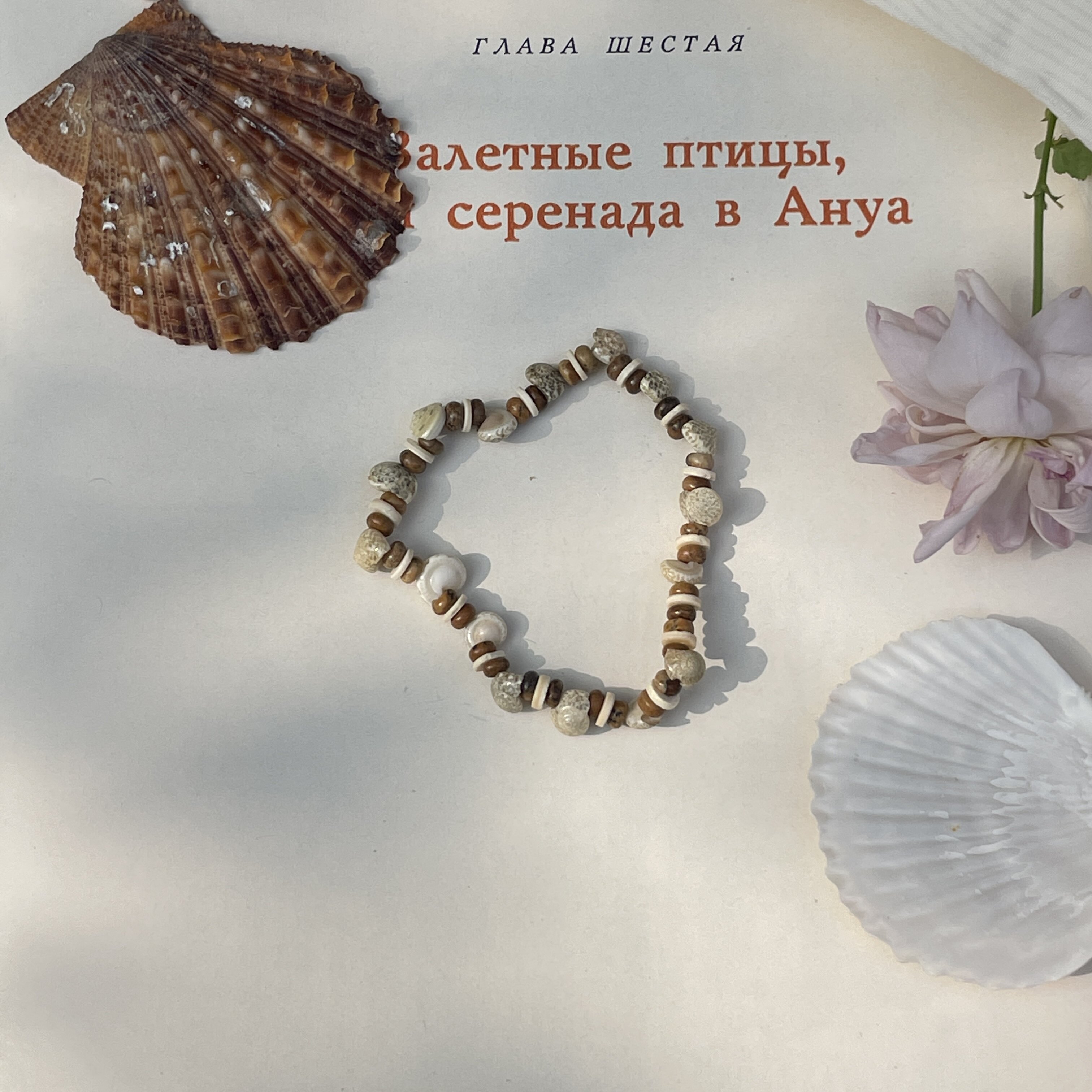 Sunball《》夏新复古贝壳手链叠戴百搭多巴胺简约