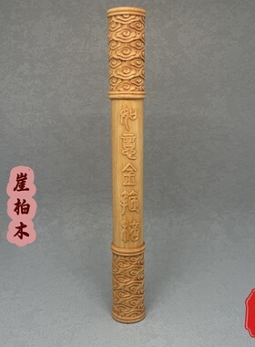 金箍棒如意工艺品实木文玩手把件