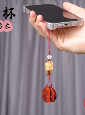 檀香木雕刻有求必应迷你圣杯挂件