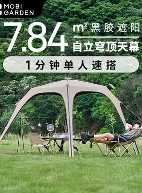 牧高笛假日穹顶自动天幕帐篷户外露营黑胶防晒遮阳免搭建懒人速开