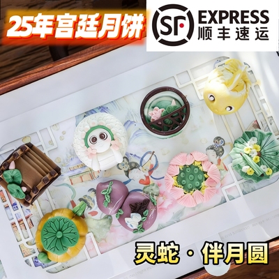 2025中秋网红国庆节日送礼品盒装月饼国潮故宫廷中式糕点现做顺丰