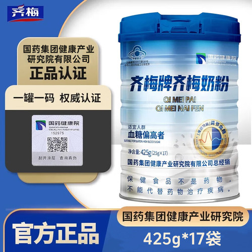 正宗齐梅牌齐梅奶粉调节血糖国药