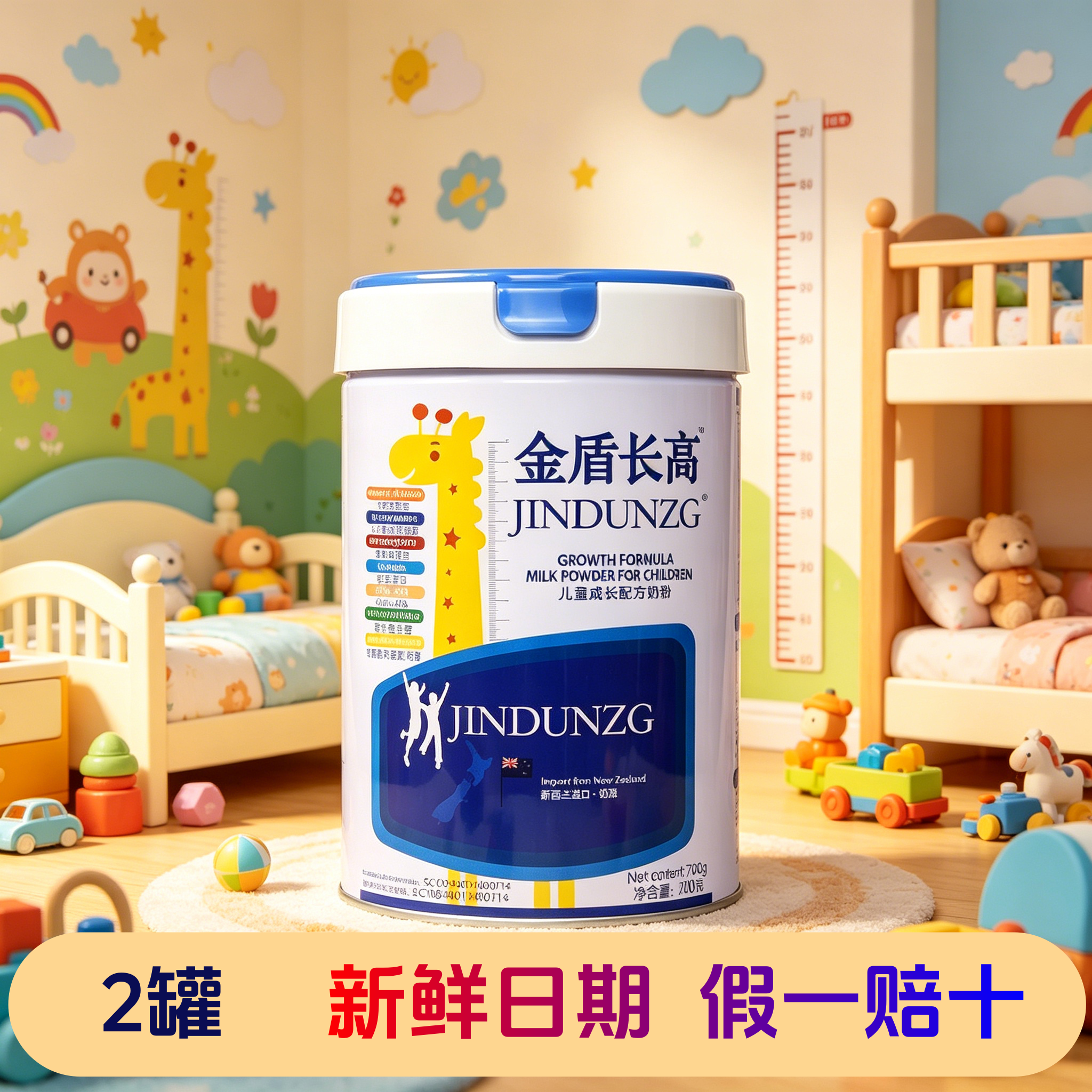 金盾儿童成长配方奶粉赖氨酸CBP牛初乳3-15岁学生青少年高钙