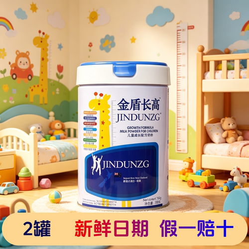 金盾儿童成长配方高钙奶粉