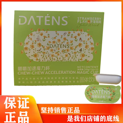 嚼嚼加速魔力杯草本果蔬压片糖果