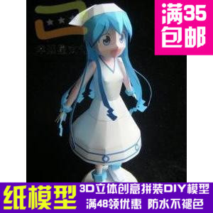 乌贼娘正比3d纸模型DIY手工手工纸模纸模摆件玩具