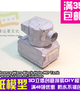 高级战争灰色系列23d纸模型DIY手工手工纸模纸模摆件玩具