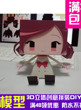 graphig系列Pretty-Hanasaki3d纸模型DIY手工手工纸模