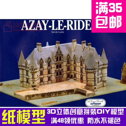 LInstant复古手绘商模阿泽-勒-丽多城堡建筑3d纸模型DIY手工