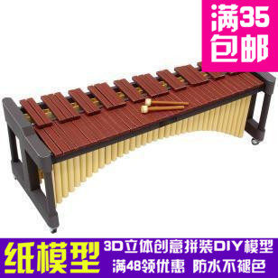 马林巴琴乐器3d纸模型