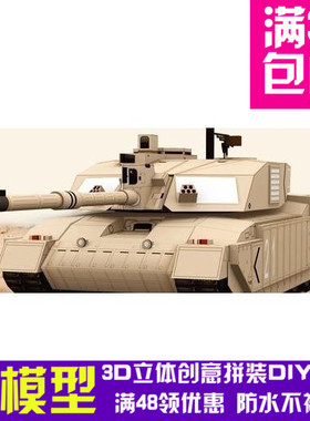 坦克Challenger2BritishMBT军模3d纸模型DIY手工手工纸模