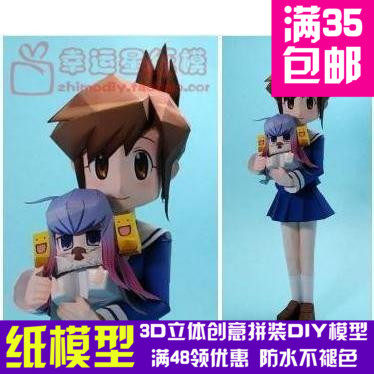蛋黄酱萝莉高见盛京动漫卡通3d纸模型DIY手工手工纸模