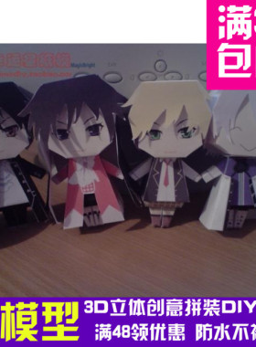 潘朵拉之心PandoraHearts18件套动漫卡通3d纸模型DIY手工