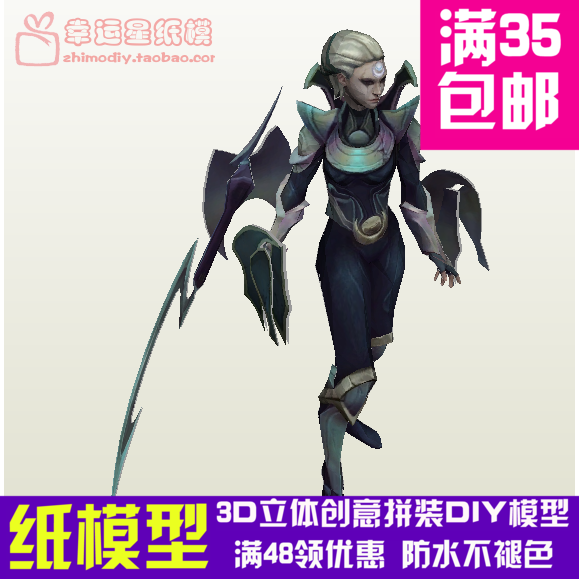 英雄联盟lol皎月女神-戴安娜diana游戏3d纸模型diy手工