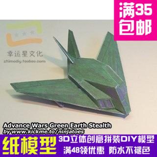 高级战争绿地系列83d纸模型DIY手工手工纸模纸模摆件玩具