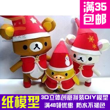 松弛系列圣诞节20103d纸模型