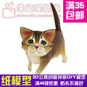 动物阿比西尼亚猫3d纸模型DIY手工手工纸模纸模摆件玩具