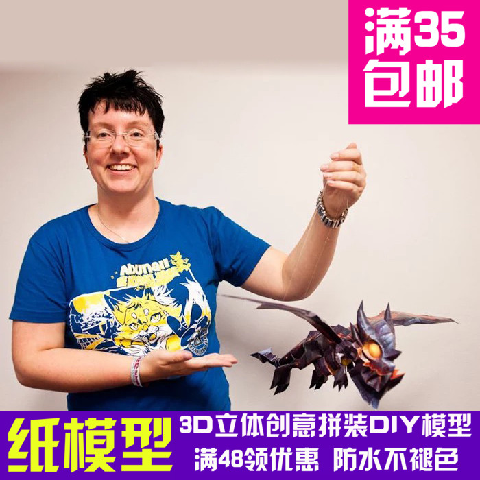 死亡之翼龙宝宝3d立体纸模型