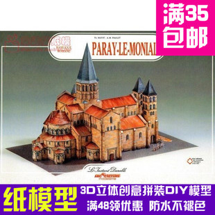 LInstant复古手绘商模帕莱勒莫尼亚建筑3d纸模型DIY手工