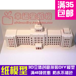 近畿滋賀県庁舍本館纸雕3d纸模型DIY手工手工纸模