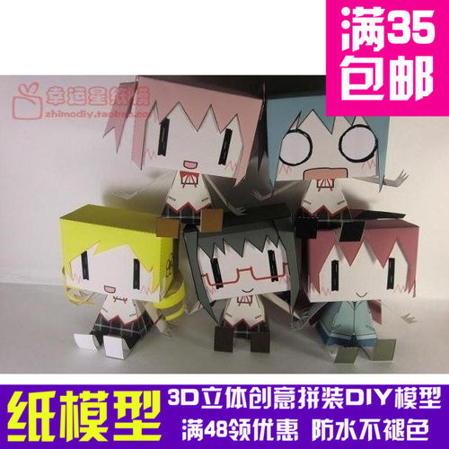 魔法少女小圆动漫3d纸模DIY手工