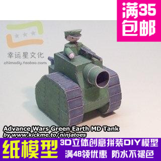 高级战争绿地系列53d纸模型DIY手工手工纸模纸模摆件玩具