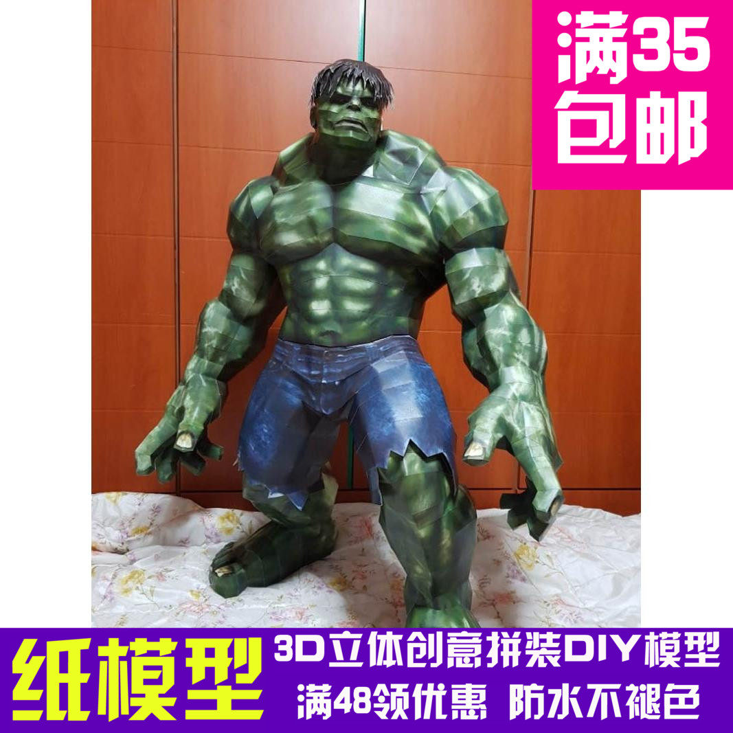 2米高绿巨人几何折纸纸模型
