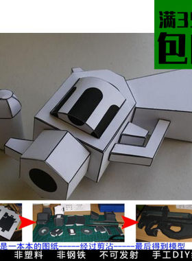 简单的左轮手枪武器 3D立体纸模型 DIY手工 摆件玩具