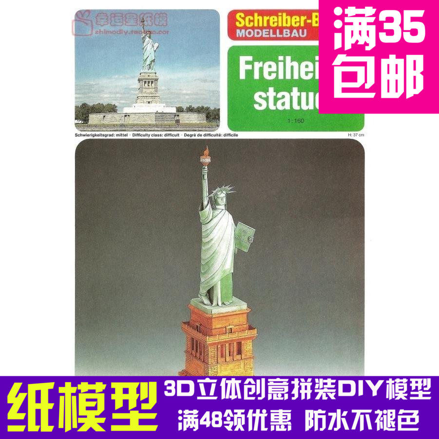 美国自由女神像商模版建筑3d纸模型diy手工手工纸模纸模摆件玩具