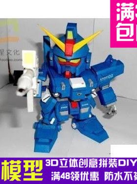 SD高达系列RX-79BD-02蓝色宿命2号机3d纸模型DIY手工