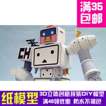 Niconico 机器人吉祥物 Q版动漫二次元3d立体纸模型DIY手工拼装