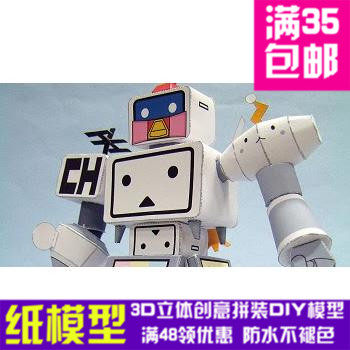 Niconico 机器人吉祥物 Q版动漫二次元3d立体纸模型DIY手工拼装