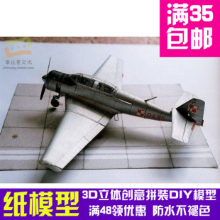 波兰TS-8比斯教练机军模3d纸模型DIY手工手工纸模纸模摆件玩具